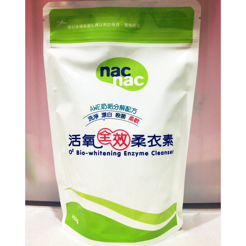 《小資媽咪》nac nac活氧全效柔衣素補充包450g