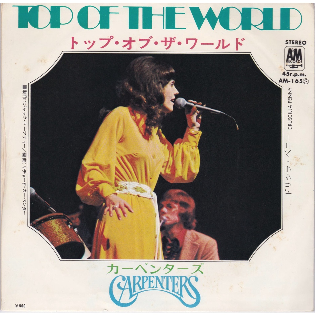 Top of the World - Carpenters（7"單曲黑膠唱片）Vinyl Records 日本盤