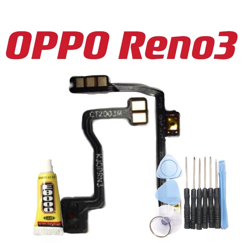 送10件工具組 音量排線開機排線OPPO Reno3 Reno 3 音量按鍵 開機按鍵 音量鍵 開機鍵 現貨