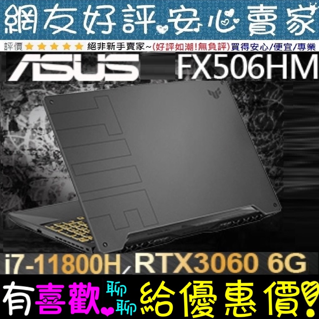 ASUS FX506HM-0042A11800H 幻影灰 i7-11800H RTX3060 FX506HM