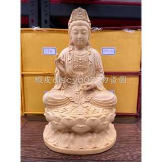 【東天佛俱】檜木坐蓮觀音 觀世音菩薩 佛像木雕 小觀音 小神尊 小佛像 供奉擺件 居家裝飾