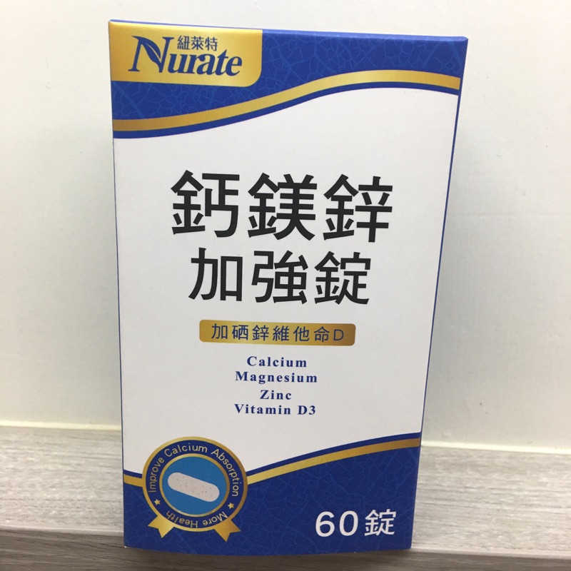 現貨亞尼活力紐萊特鈣鎂鋅60錠 盒官網購入全新 蝦皮購物