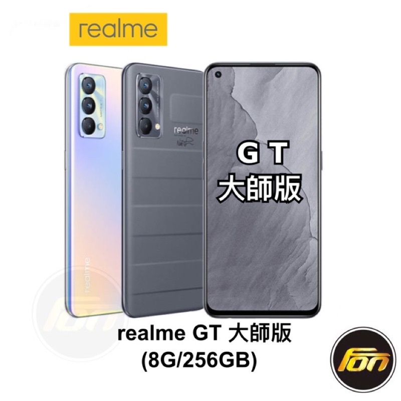 realme GT 大師版 (8G/256G) 影像旗艦手機
