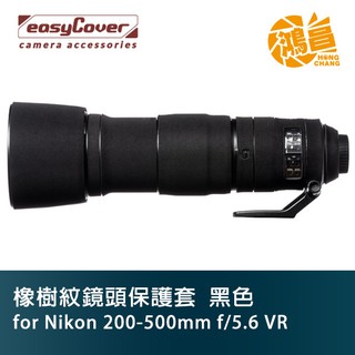 easyCover 橡樹紋鏡頭保護套 for Nikon 200-500mm f/5.6E VR 黑色 Lens Oak