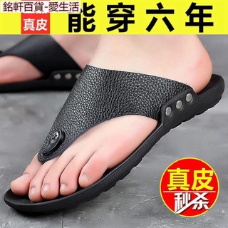 【臺灣齣貨】真牛皮真皮拖鞋男大尺碼夾腳拖涼鞋男軟底休閒沙灘鞋男潮涼拖鞋