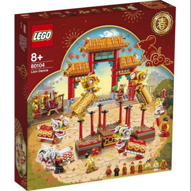 多盒裝［BrickHouse] LEGO 樂高 80104 中國節慶系列 舞獅 全新未拆