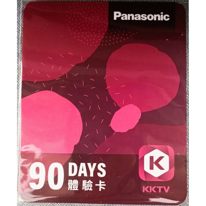 Kktv90天序號卡 （實體卡 贈品卡）