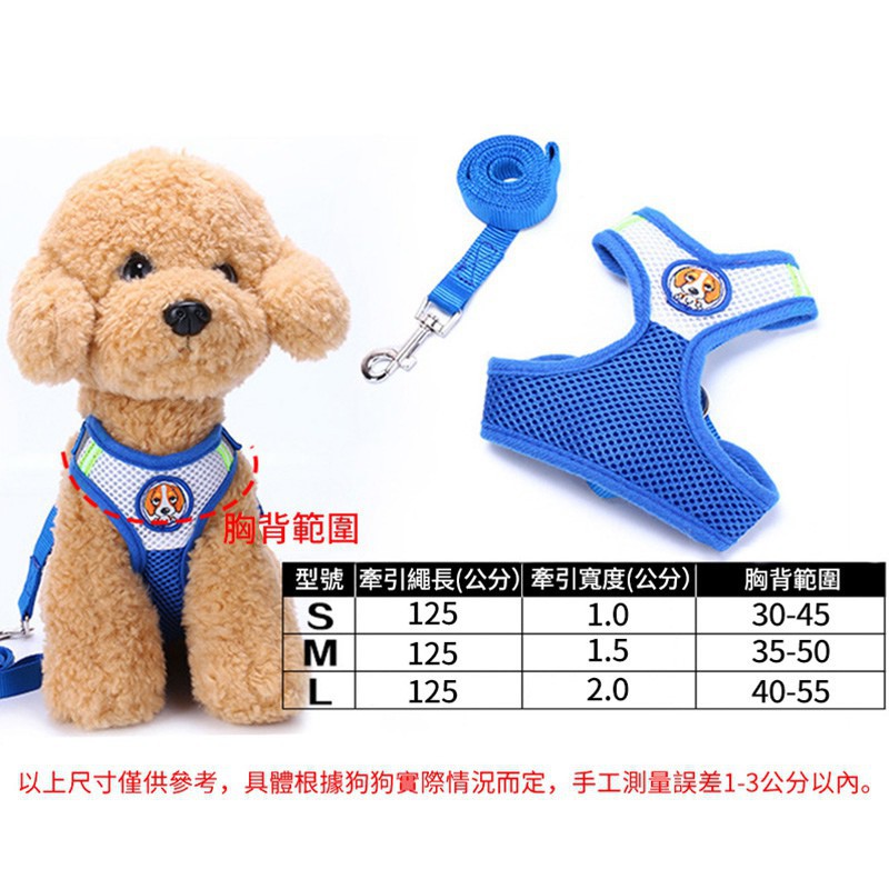 Angerlcity 貓狗牽引胸帶透氣時尚寵物牽引繩可調節狗狗背帶大中小型犬出行遛狗繩 蝦皮購物