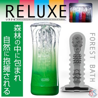 【森林浴(綠)】日本NPG RELUXE 透明高潮飛機杯成人情趣用品自慰杯
