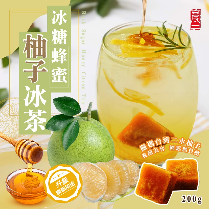 晨一鮮食 台灣二水冰糖蜂蜜柚子冰茶0g 預購 蝦皮購物