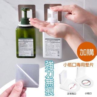 ✿MERCI 附發票✿ 現貨 無痕沐浴乳架 一般瓶口➕小瓶口沐浴乳掛架 無痕貼 無痕掛勾 無痕掛架 沐浴乳架 掛架