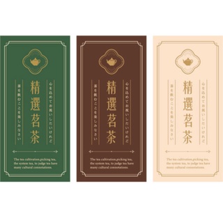 ☆╮Jessice 雜貨小鋪╭☆ 精選 茗茶 包裝 用品 禮品 貼紙 紙封 12枚/包$30