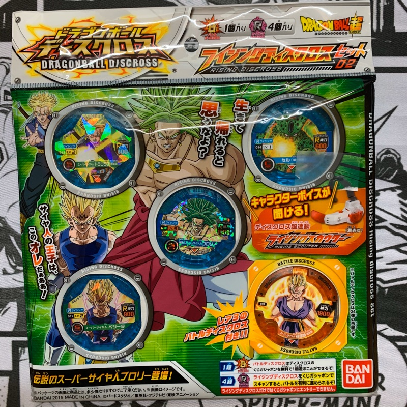 稀有 絕版 日本 全新 七龍珠 史考特機 遊戲幣 圓卡 戰鬥力偵測 dragonball discross 收藏 卡盤