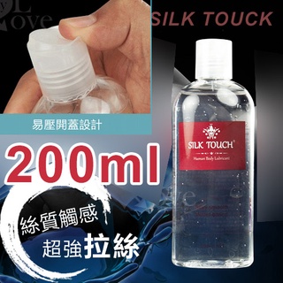 人體水溶性強拉絲 絲質觸感潤滑液 200ml 水溶性潤滑液 成人潤滑液 按摩潤滑液 情趣用品潤滑液 潤滑劑★000935