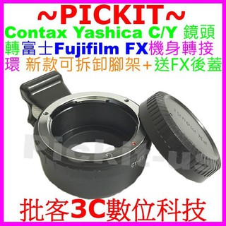 腳架 Contax Yashica CY C/Y鏡頭轉富士 Fujifilm Fuji FX X 相機身轉接環 送後蓋