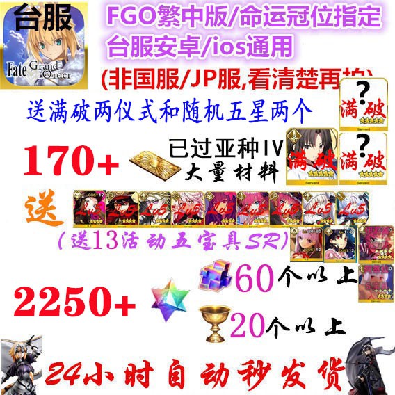聖晶石在拍賣的價格推薦 21年11月 比價比個夠biggo