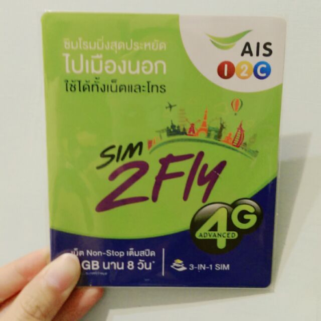 AIS sim2fly 原價330特價300 日本韓國澳門香港新加坡網卡 八天吃到飽