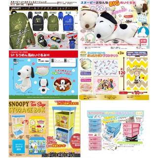 日本正版 空運 Snoopy 史努比 趴睡 玩偶 娃娃 後背包 桌上 置物盒 收納盒 玩具雙層櫃 收納箱 絨毛毯 午睡毯