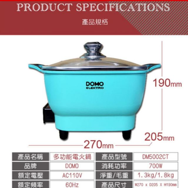 domo 2.2公升多功能料理鍋（全新未始用過，但木製鍋鏟已使用，故不包含於本產品內），可議價