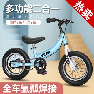 兒童平衡車 自行車 二合一 滑行車 滑步車 2-3-5歲12寸 兩用 腳踏車 兒童玩具車 自行車 單車