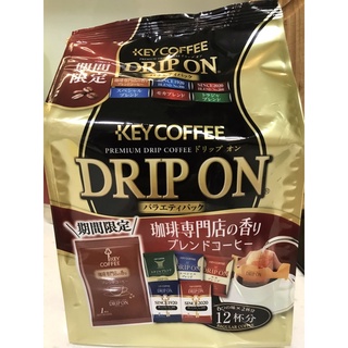 🇹🇼現貨🎉🇯🇵KEYCOFFEE DRIP ON 總匯隨身包 8g*12包 濾掛式 日本 期間限定 咖啡 咖啡專門店