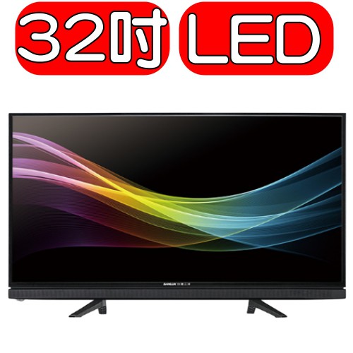 《可議價》SANLUX台灣三洋【SMT-32MA3】32吋LED液晶顯示器