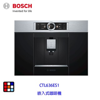 BOSCH 博世 CTL636ES1 嵌入式 咖啡機