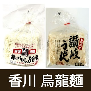 香川烏龍麵 米 麵食優惠推薦 美食 伴手禮21年7月 蝦皮購物台灣