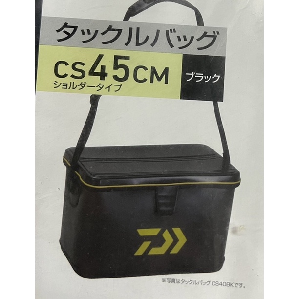 Daiwa Tackle Bag Cs系列置物袋置物箱防水耐髒好清洗磯釣前打路亞船釣釣蝦 蝦皮購物