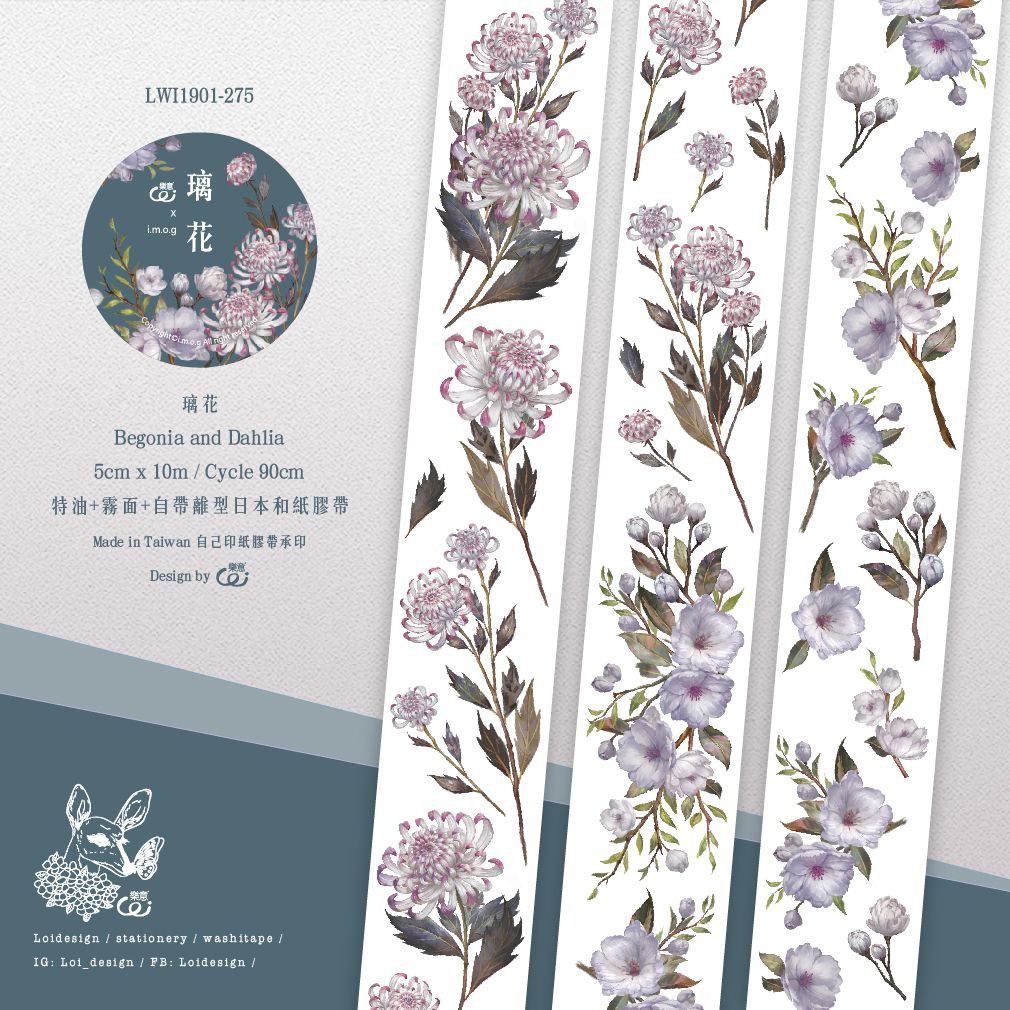 紙膠帶分裝 樂意loidesign 璃花 循環分裝 特殊油墨 原創紙膠帶 自帶離型紙 花 和紙 蝦皮購物