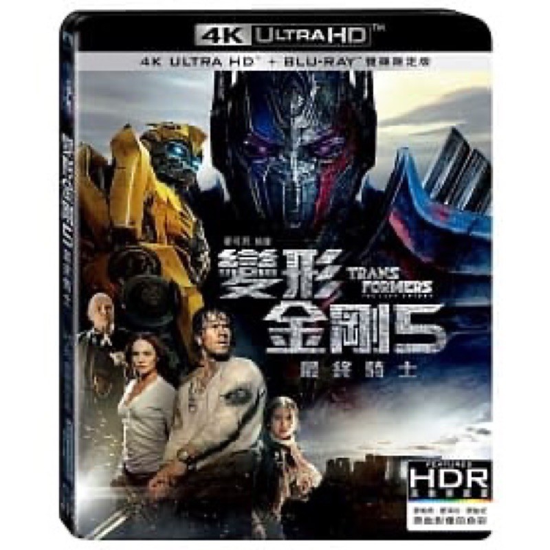 羊耳朵書店*派拉蒙4K/變形金剛5：最終騎士 雙碟限定版 (UHD+藍光BD) Transformers: The Last Knight UHD+BD 2 Disc