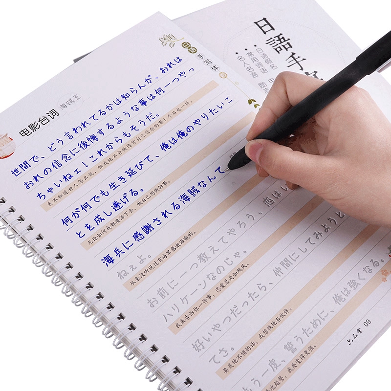 現貨 日語字帖日本語手寫體凹槽字帖成人五十音日文字貼練字帖50 初學者硬筆五十音日文練字日本話寫字練習