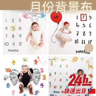 🎉台灣現貨24h出貨🎉寶寶攝影毯 抓周攝影 收延拍照 滿月寶寶拍照 毛氈相框 背景框 兒童攝影道具 嬰兒背景布寶寶背景