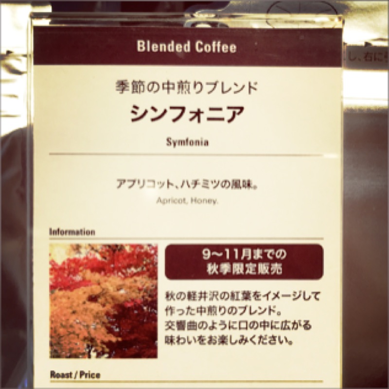 丸山咖啡 秋季限定 咖啡豆100g裝 中煎