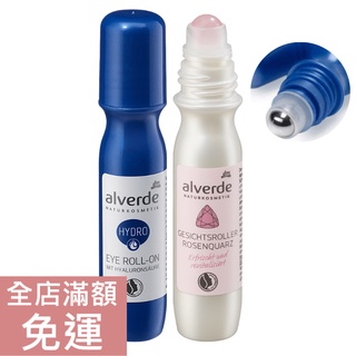 【現貨】alverde dm 玻尿酸/玫瑰眼部滾珠 20ml 眼部保濕 玻尿酸 眼部保養 附發票