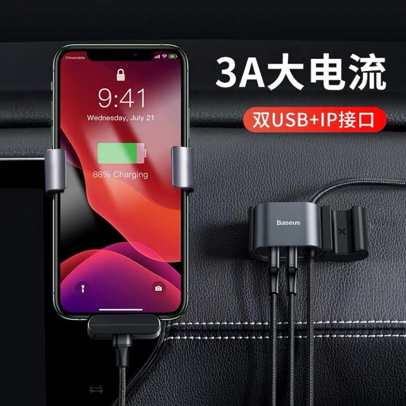倍思baseus 後座專用充電線 Usb轉ip款 雙usb 3a車用快充線iphone傳輸線1 5米汽車後排延長車充 蝦皮購物