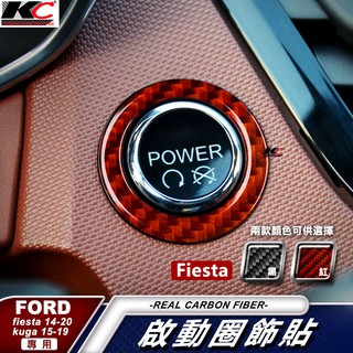 真碳纖維 福特 Ford Kuga Fiesta 嘉年華 啟動 鈕 ikey 卡夢貼 圈 方向盤 貼 汽車百貨 按鈕
