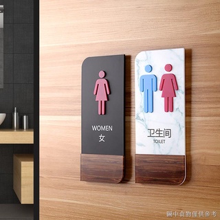 現貨【衛生間標誌牌】 高檔男女廁所洗手間標識牌衛生間門牌WC標誌牌節約用水溫馨指示牌