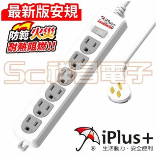 【祥昌電子】iPlus+ 保護傘 1切6座 1切6開 3P 電腦延長線 PU-3166 (1.8M/2.7M/4.5M)