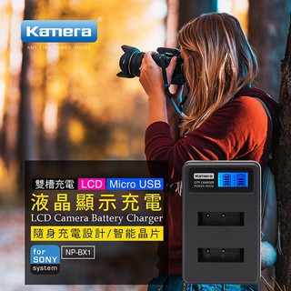 佳美能電池✨樂朵 Sony NP-BX1電池 + 充電器 雙槽液晶充電器 BX1 RX100M7 RX100