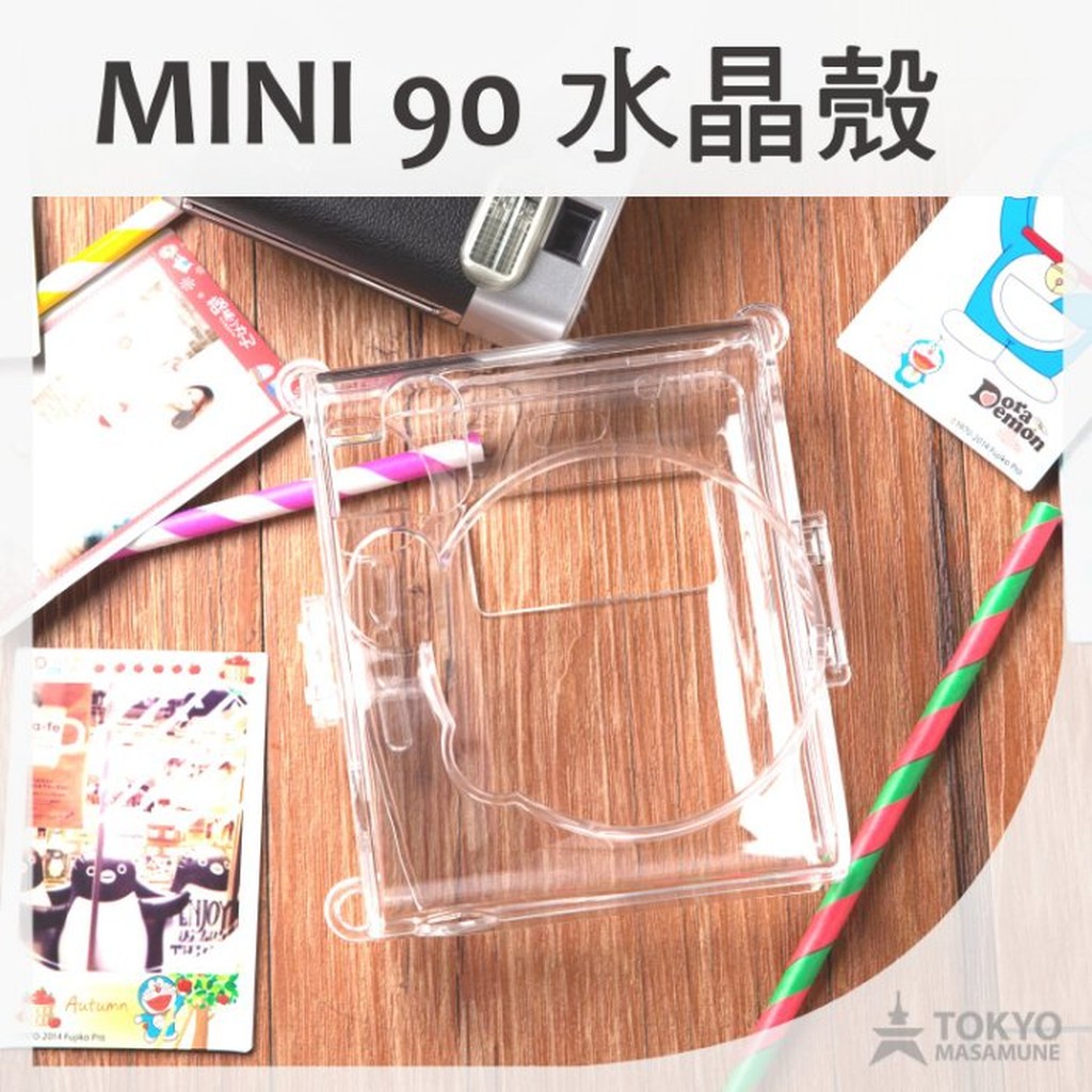富士 instax mini90 拍立得 相機 專用 水晶殼 透明