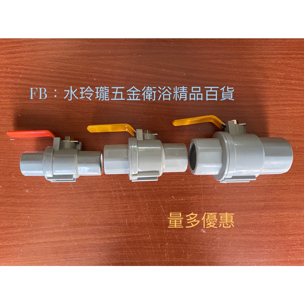 2吋PVC球閥的價格推薦 - 2022年8月| 比價比個夠BigGo
