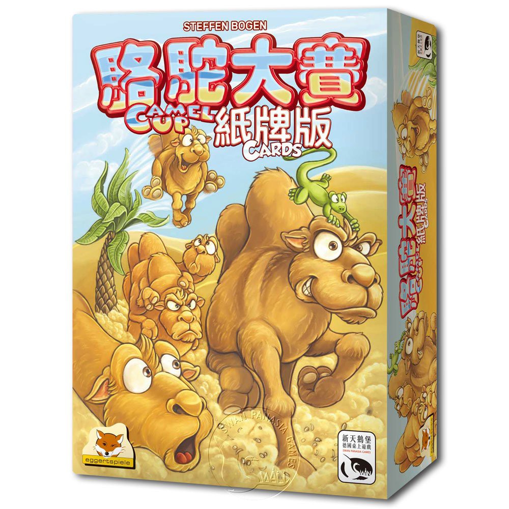 【新天鵝堡桌遊】駱駝大賽紙牌版 Camel Up Cards－中文版