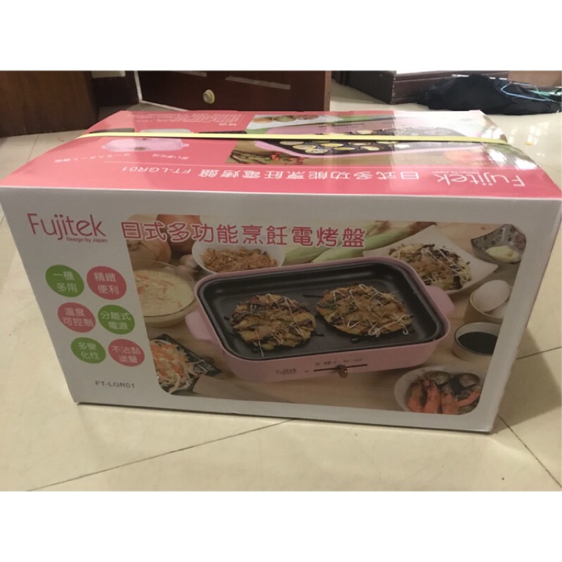 Fujitek 富士電通 日式多功能烹飪電烤盤(粉紅)