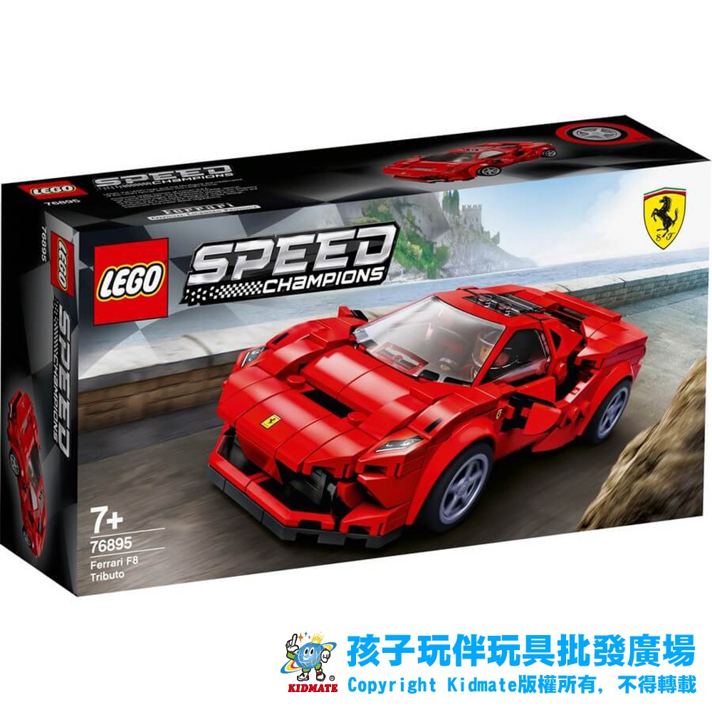 78768956 樂高76895 Ferrari F8 Tributo 積木 LEGO 立體積木 正版 送禮 孩子玩伴