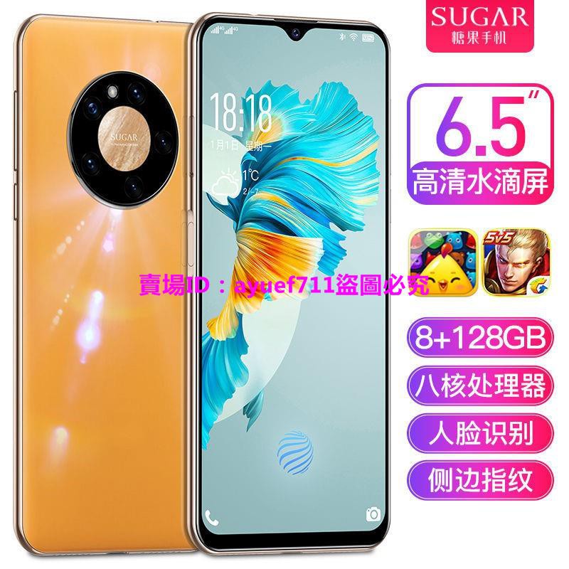 【現貨】SUGAR糖果空機SUGAR糖果S40 Pro水滴屏8+256G八核全網通4G千元學生價智能手機