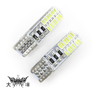 1222-W T10 3014 矽膠 LED 24燈 白光 (2PCS/卡) 大洋國際電子