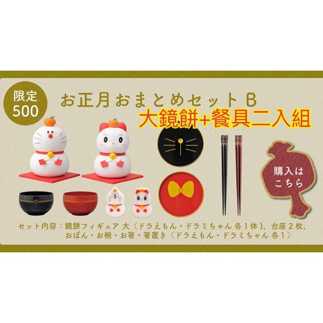 1122收單代購預購日本郵局郵便局doraemon 多啦a夢新年餐具組鏡餅 正月組合特惠 蝦皮購物