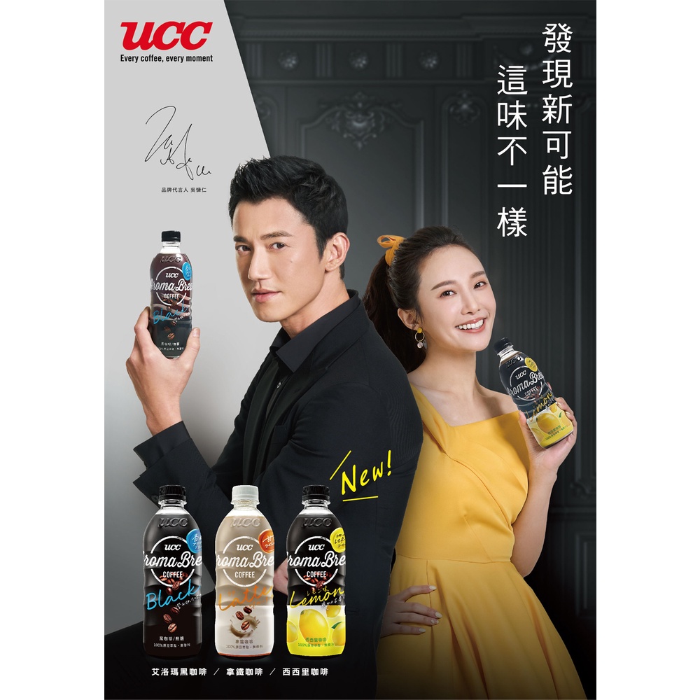 UCC 艾洛瑪 咖啡 AROMA BREW 艾洛瑪 黑咖啡、拿鐵、西西里 500ml 24入 兩箱免運 4箱更優惠