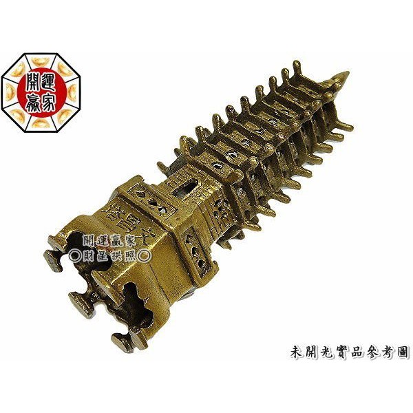 開運贏家 G014 風水有關係 八寸四 大 九層銅文昌塔 1座 文昌位佈局 提升文昌考式運 讀書運 提升智慧 含開光 蝦皮購物